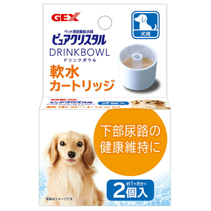 最大58 Offクーポン ピュアクリスタル ドリンクボウル 軟水カートリッジ 犬用 1個 2個入 ジェックス Riosmauricio Com