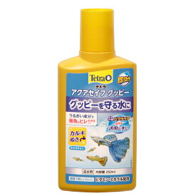 テトラ　グッピーセイフ　250ml　水質調整剤　アクアリウム　粘膜保護　カルキ抜き【HLS_DU】　関東当日便