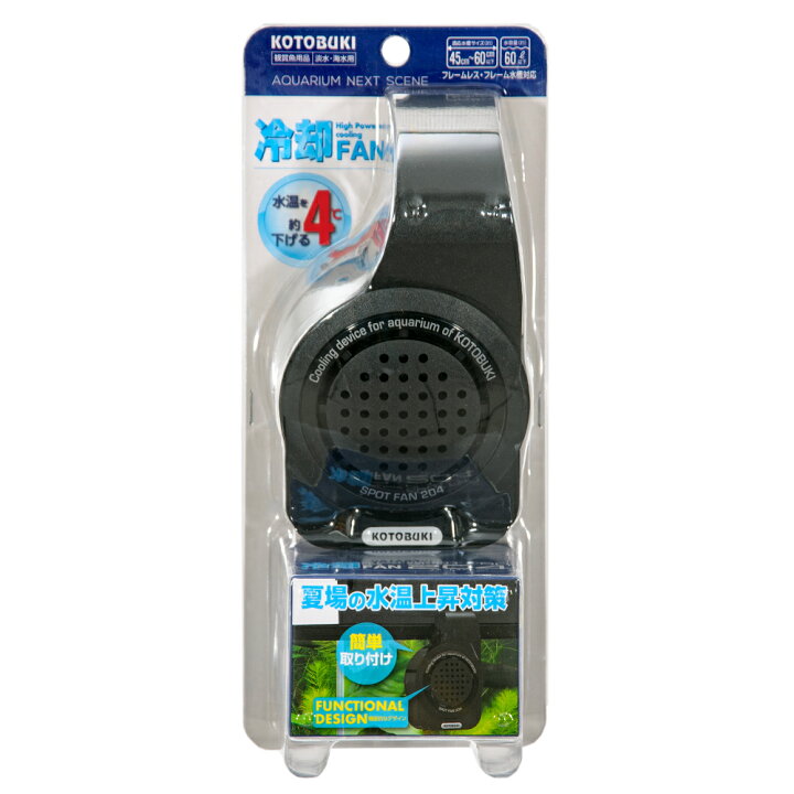 楽天市場 コトブキ工芸 冷却ファン Kotobuki スポットファン ２０４ ４５ ６０ｃｍ水槽用 関東当日便 Charm 楽天市場店