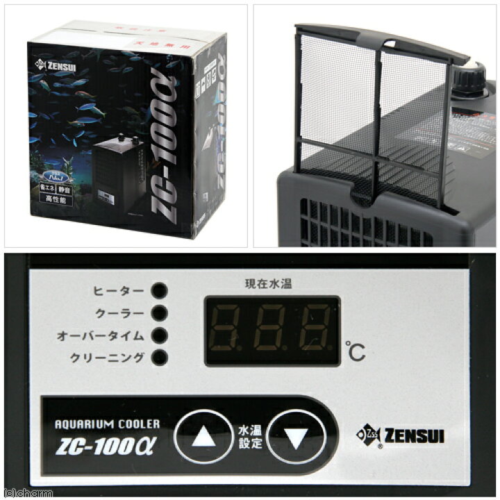 楽天市場】ゼンスイ 水槽用クーラー ZC−100α 〜100L  