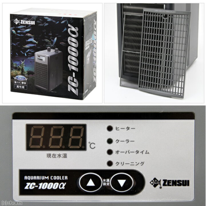 楽天市場】ゼンスイ 水槽用クーラー ZC−1000α アクアリウム 