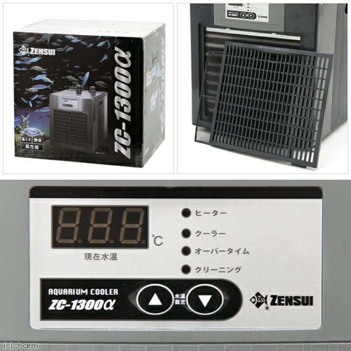楽天市場】ゼンスイ 水槽用クーラー ZC−1300α アクアリウム 