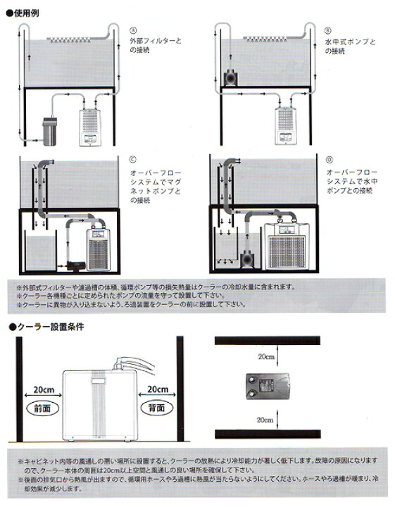 楽天市場】ゼンスイ 水槽用クーラー ZC−1300α アクアリウム 