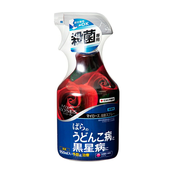 楽天市場 殺菌剤 マイローズ 殺菌スプレー ９５０ｍｌ バラ 黒星病 うどんこ病 関東当日便 Charm 楽天市場店