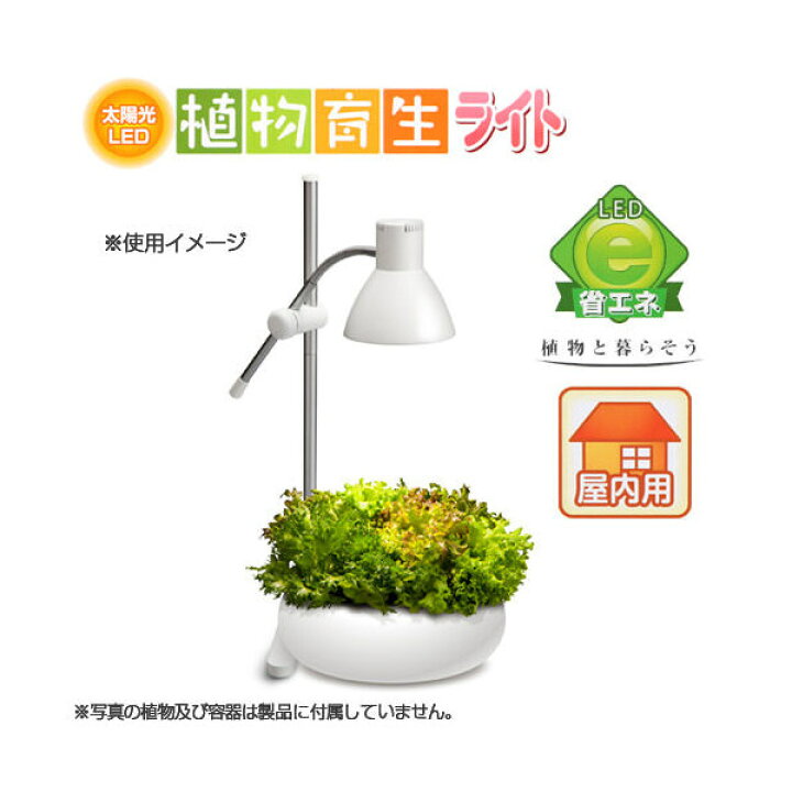 楽天市場 ｇｅｎｔｏｓ 植物育生ライト 太陽光ｌｅｄ 観葉植物 水草 小型水槽 ｌｅｄ テラリウム 沖縄別途送料 関東当日便 Charm 楽天市場店