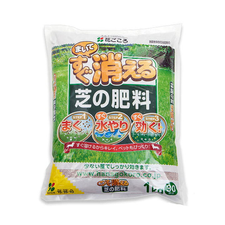 楽天市場 花ごころ まいてすぐ消える芝の肥料 １ｋｇ 関東当日便 Charm 楽天市場店