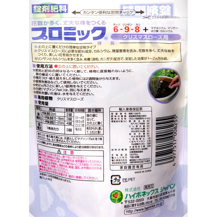 値引きする ハイポネックス キュート シクラメン ベゴニア用 １５０ｍｌ 追肥 化学肥料 液肥 速効性 ベゴニア Dprd Jatimprov Go Id