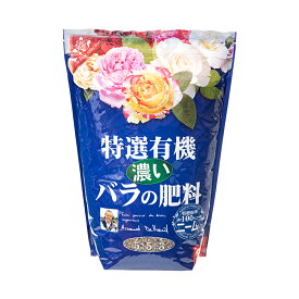 花ごころ　特選有機　濃い　バラの肥料　2．5kg　バラ　デルバール　フレンチローズ　ガーデニング　肥料　関東当日便