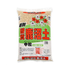 楽天市場 鹿沼土 基本用土 用土 肥料 ガーデニング 農業 花 ガーデン Diyの通販
