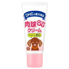 DHC　肉球ケアクリーム　20g入【HLS_DU】　関東当日便