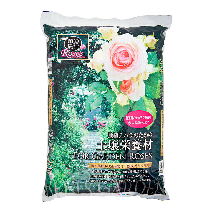 楽天市場 瀬戸ヶ原花苑 地植えバラのための土壌栄養剤 20l お一人様3点限り 関東当日便 Charm 楽天市場店 楽天市場 瀬戸ヶ原花苑 地植えバラのための土壌栄養剤 20l お一人様3点限り 関東当日便 Charm 楽天市場店