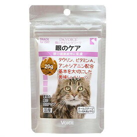 猫　サプリ　ドクターヴォイス　猫にやさしいトリーツ　眼のケア　20g　2袋　関東当日便