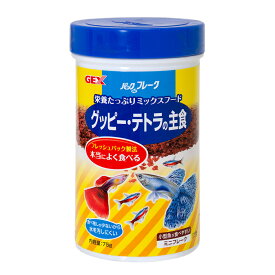 GEX　パックDEフレーク　グッピー・テトラの主食　75g　ジェックス　エサ　えさ　餌【HLS_DU】　関東当日便