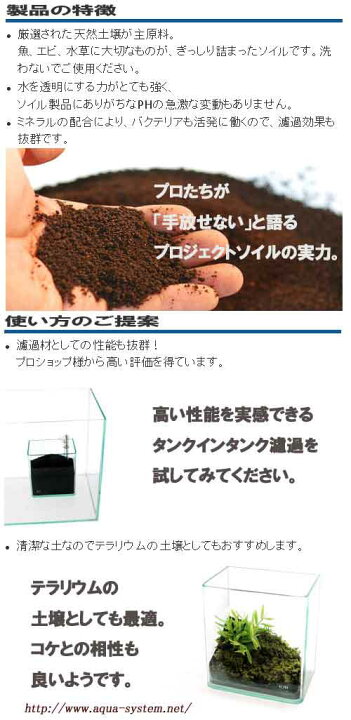 毎日がバーゲンセール アクアシステム プロジェクトソイル プレミアム ２ｋｇ 赤 熱帯魚 水草 ビーシュリンプ Shipsctc Org