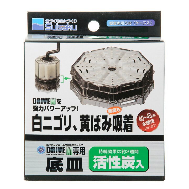 楽天市場 水作エイト ドライブｍ専用 底皿 活性炭入り 関東当日便 Charm 楽天市場店