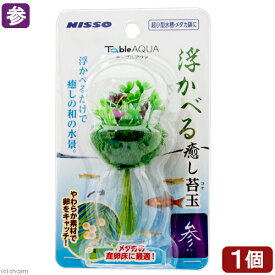 楽天市場 人工 水草 柔らかの通販