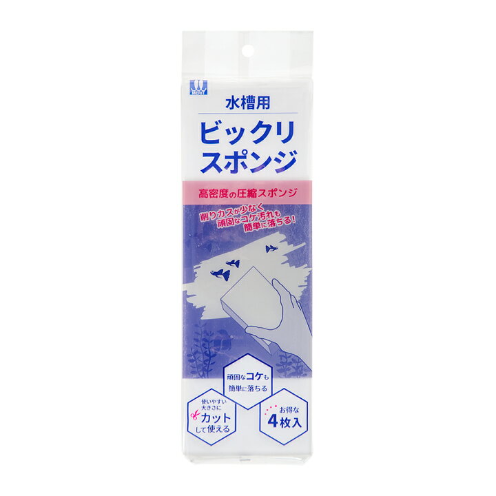 楽天市場 マツダ 水槽用ビックリスポンジ ４枚入 スポンジ ガラス 磨き 関東当日便 Charm 楽天市場店