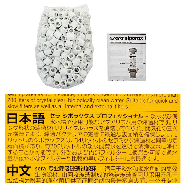 楽天市場 セラ シポラックス プロフェッショナル １リットル ２９０ｇ 高性能ガラス製ろ過材 関東当日便 Charm 楽天市場店