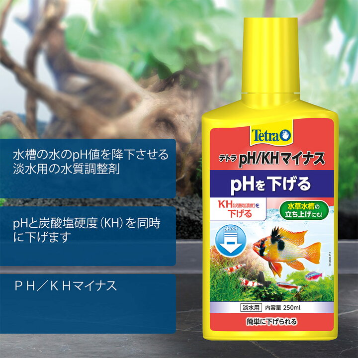 楽天市場 テトラ ｐｈ ｋｈマイナス ２５０ｍｌ 淡水用 関東当日便 Charm 楽天市場店