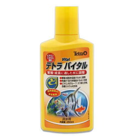 テトラ　バイタル　250ml　ヨウ素　熱帯魚　繁殖・成長【HLS_DU】　関東当日便