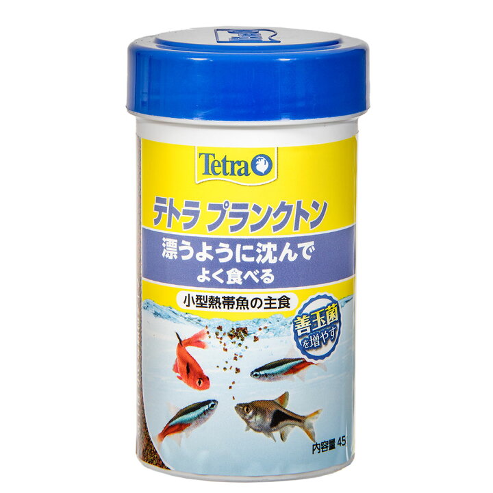 楽天市場 テトラ プランクトン 45g エサ えさ 餌 熱帯魚 関東当日便 Charm 楽天市場店 楽天市場 テトラ プランクトン 45g エサ えさ 餌 熱帯魚 関東当日便 Charm 楽天市場店