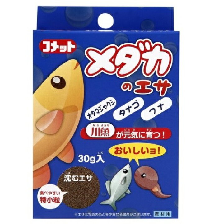 楽天市場 コメット メダカのエサ ３０ｇ入 メダカの餌 関東当日便 Charm 楽天市場店