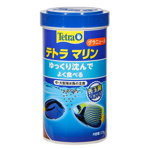 海水魚の主食 テトラ マリン グラニュール 225g 中・大型海水魚フード 顆粒の緩やかに沈む沈下性フード 関東当日便