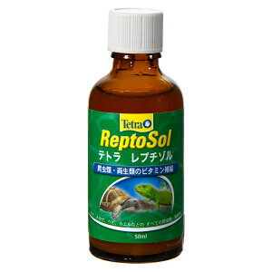 テトラ　レプチゾル（爬虫類用　多目的栄養添加剤）　50ml　爬虫類　サプリメント　添加剤　関東当日便