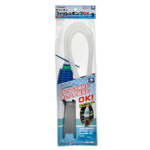 貝沼 クリーナー フィッシュポンプDX−S(ショートサイズ) 水槽 掃除 関東当日便