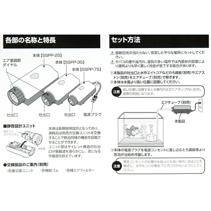 楽天市場】水作 水心 SSPP−2S（エア量ダイヤル調整式） 60  