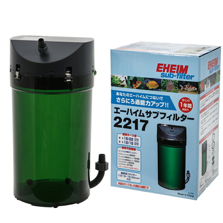 楽天市場 エーハイム サブフィルター 2217 メーカー保証期間1年 沖縄別途送料 関東当日便 Charm 楽天市場店 楽天市場 エーハイム サブフィルター 2217 メーカー保証期間1年 沖縄別途送料 関東当日便 Charm 楽天市場店