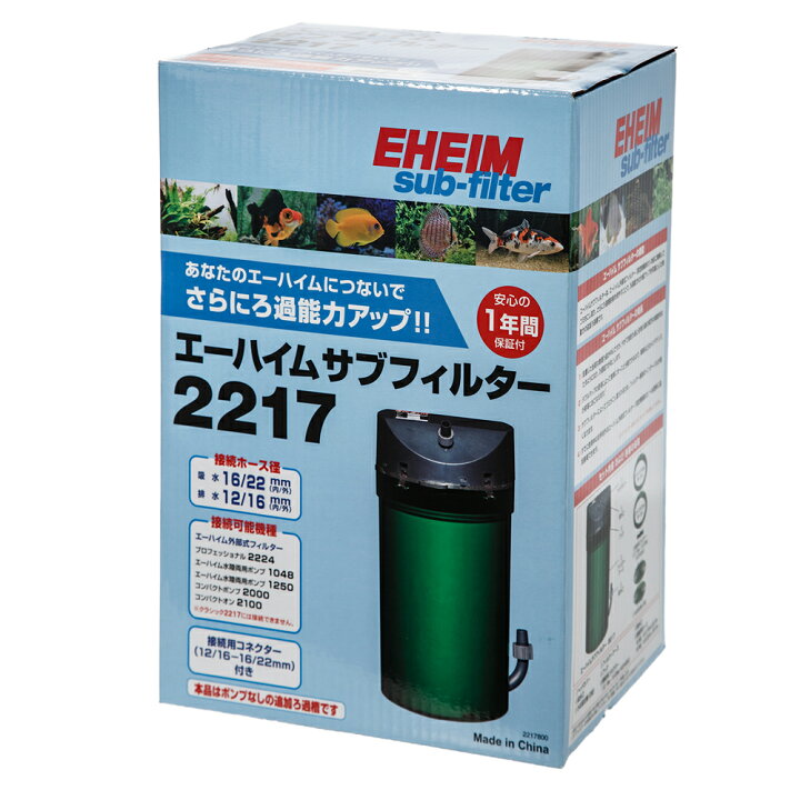 楽天市場 エーハイム サブフィルター ２２１７ メーカー保証期間１年 沖縄別途送料 関東当日便 Charm 楽天市場店