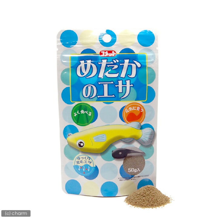 楽天市場 コメット めだかのエサ ５０ｇ入 メダカの餌 関東当日便 Charm 楽天市場店