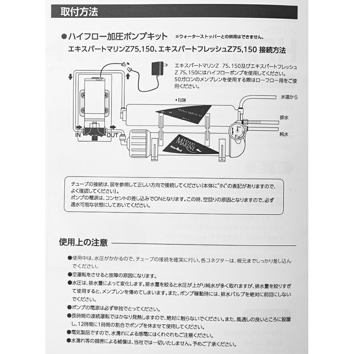 楽天市場】マーフィード ハイフロー加圧ポンプ（エキスパートZ75 