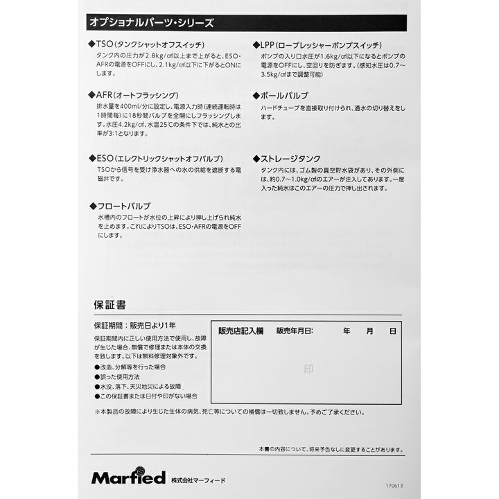 楽天市場】マーフィード ハイフロー加圧ポンプ（エキスパートZ75 