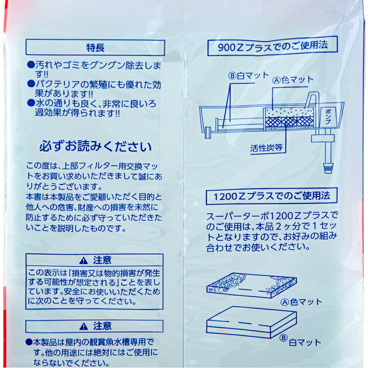 楽天市場 コトブキ工芸 Kotobuki 上部フィルター用 交換マット スーパーターボ９００ １２００専用 関東当日便 Charm 楽天市場店