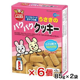 マルカン　うさぎのパクパククッキー　85g×2袋入り×6　うさぎ　おやつ　関東当日便