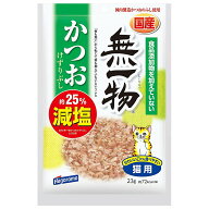 【6／10限定】当選確率2分の1！1等最大100％　無一物　かつお　けずりぶし　減塩　23g　はごろも　家族品質