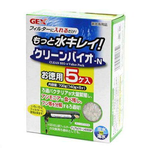 GEX クリーンバイオ−N 700g(140g×5)淡水・海水両用 ジェックス 関東当日便