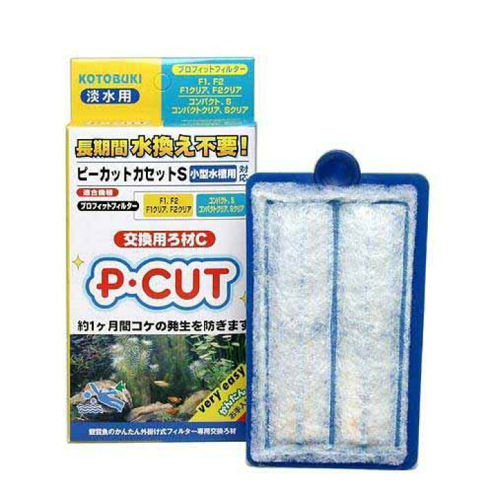 楽天市場 コトブキ工芸 ピーカットカセットｓ 小型水槽用 交換用ろ材ｃ 淡水用 関東当日便 Charm 楽天市場店
