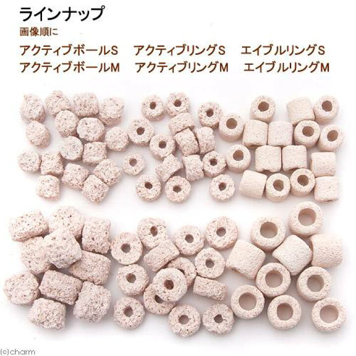 楽天市場 熱帯魚 発泡性ろ過材 アクティブボール ｍサイズ １リットル バクテリア付き 北海道 九州航空便要保温 Charm 楽天市場店