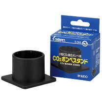 楽天市場】aiネット co2 ボンベスタンドの通販