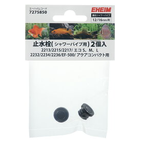 楽天市場 エーハイム シャワーパイプの通販