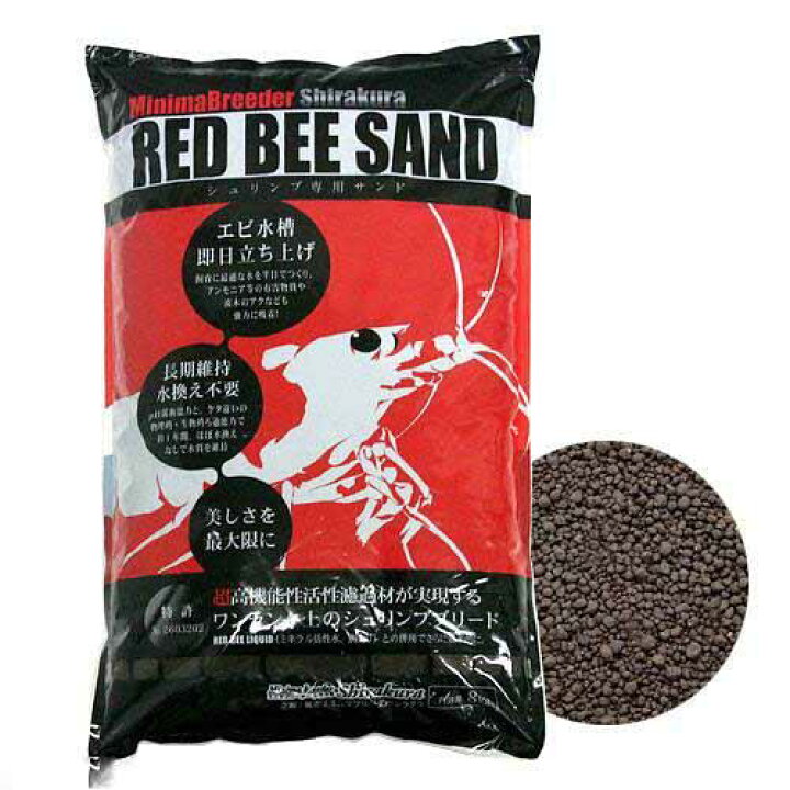 楽天市場 シラクラ ｒｅｄ ｂｅｅ ｓａｎｄ レッドビーサンド ８ｋｇ ソイル お一人様２点限り 関東当日便 Charm 楽天市場店