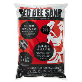 シラクラ　RED　BEE　SAND（レッドビーサンド）　4kg　ソイル　アクアリウム【HLS_DU】　関東当日便