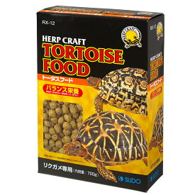 スドー　ハープクラフト　トータスフード　700g　陸ガメ用　餌　エサ【HLS_DU】　関東当日便