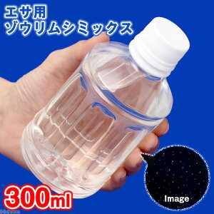 (生餌)ゾウリムシミックス インフゾリア(300ml) 活餌 北海道・九州航空便要保温