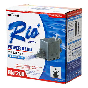 水中ポンプ 60Hz カミハタ Rio+(リオプラス) 200 流量6リットル/分 (西日本用) 関東当日便