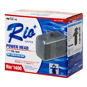 水中ポンプ 60Hz カミハタ Rio+(リオプラス) 1400 流量28リットル/分 (西日本用) 関東当日便