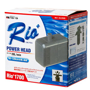 水中ポンプ カミハタ Rio+(リオプラス) 1700 50Hz 流量28リットル/分(東日本用) 関東当日便